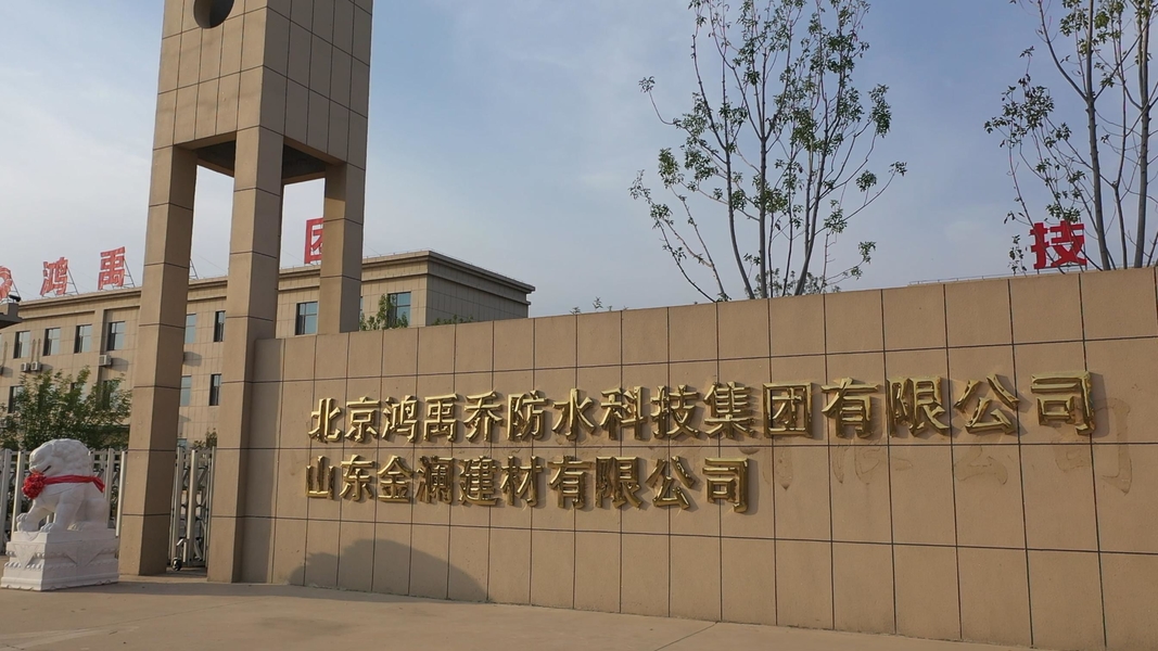 Langfang Hongyuqiao Waterproof Material Co., Ltd. línea de producción del fabricante